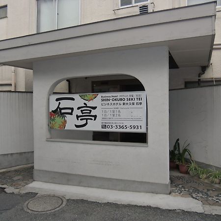 Business Hotel Shin-Okubo Sekitei Tokyo Bagian luar foto